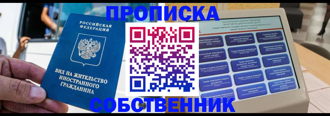 прописка от собственника в Камбарке