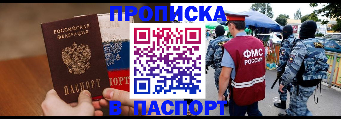 временная регистрация недорого в Камбарке