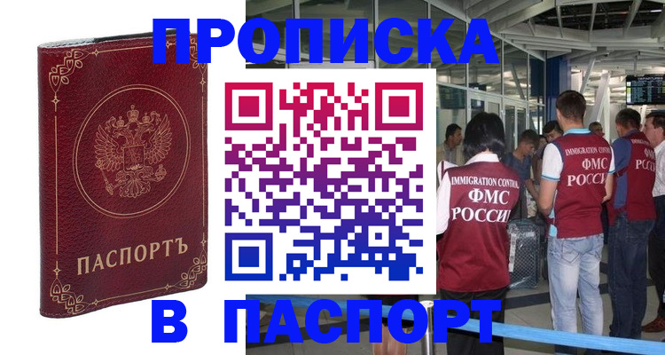 прописка от собственника в Камбарке