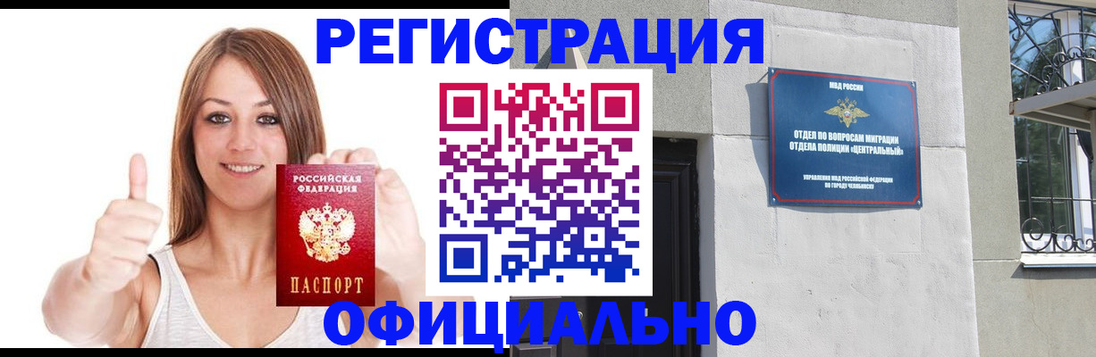 временная регистрация для всех в Камбарке